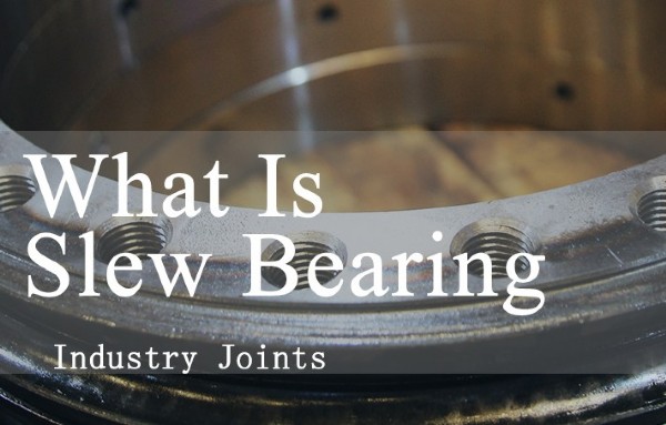 什么是回轉(zhuǎn)支承？