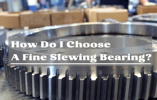 如何選擇回轉(zhuǎn)支承？